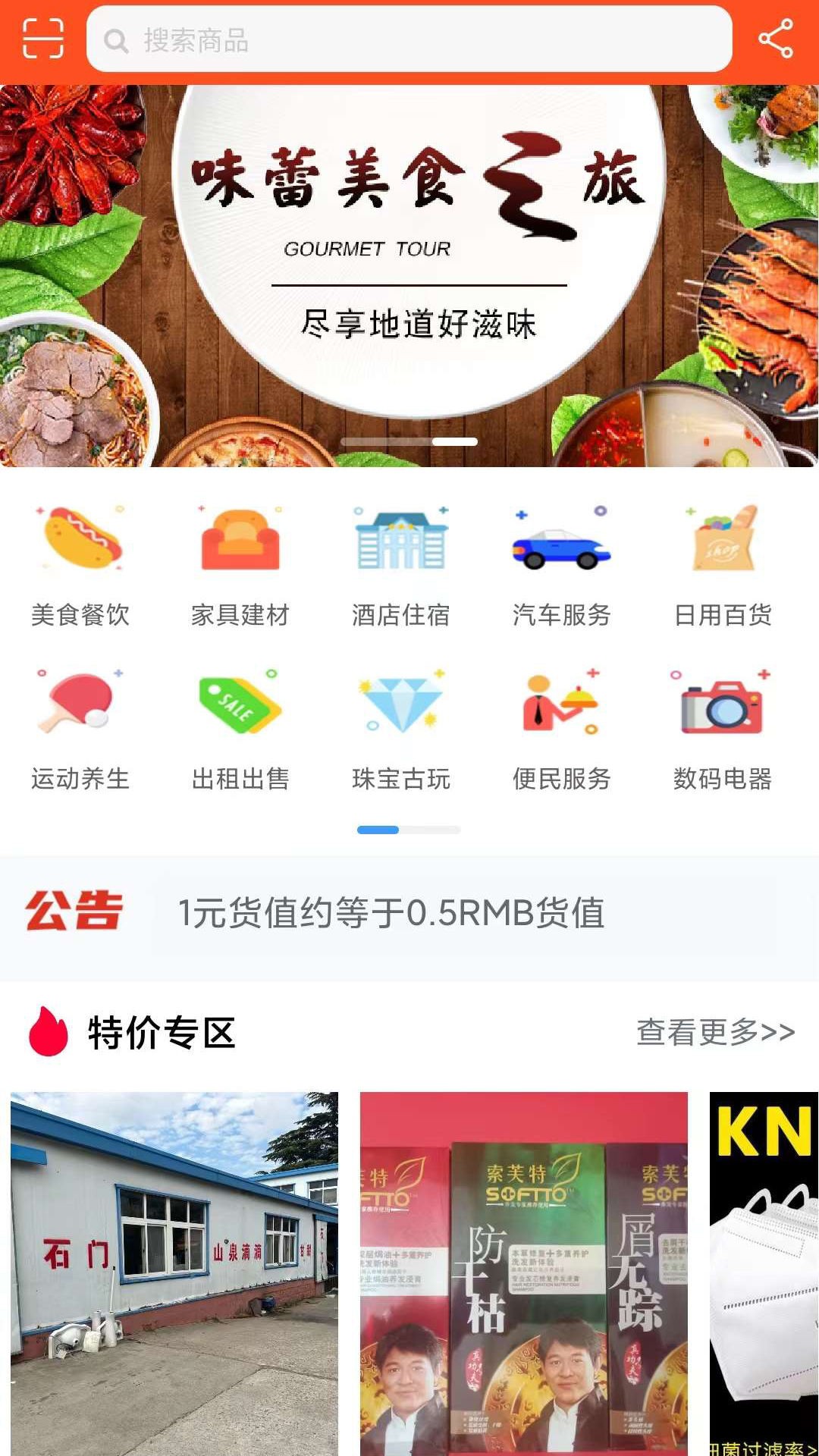 万隆通盛手机软件app截图