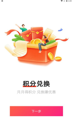 易品生活手机软件app截图