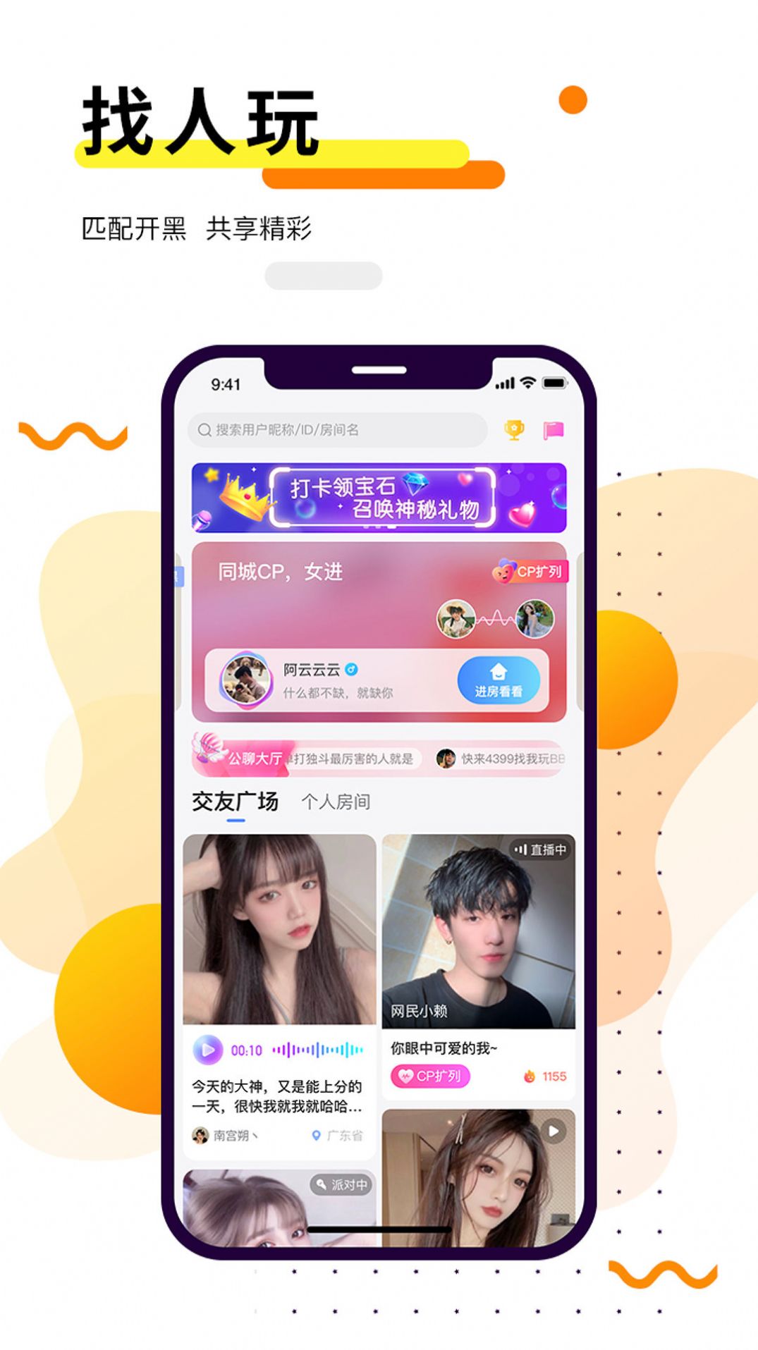 乖乖语音手机软件app截图