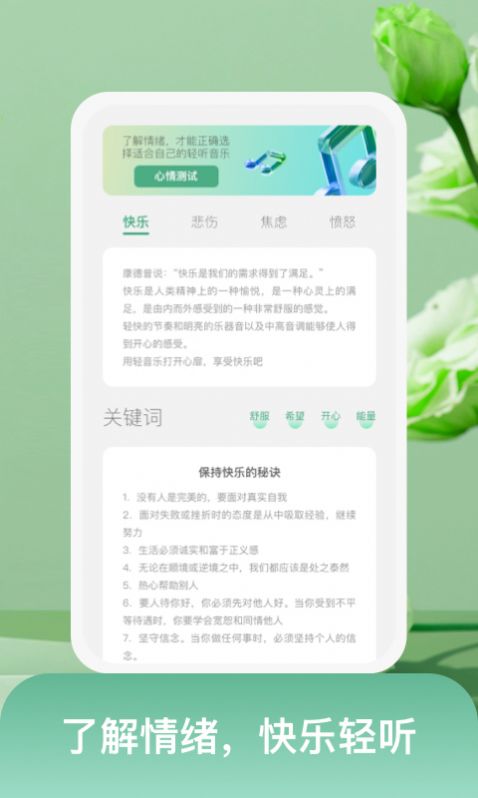 随身愉阅手机软件app截图