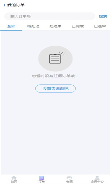 副业情报处手机软件app截图