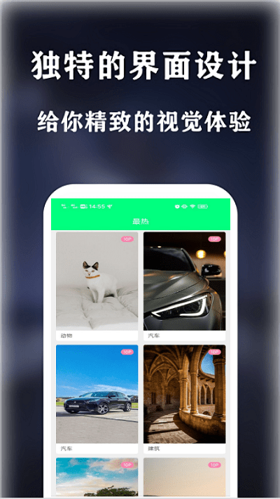 曼曼壁纸最新下载手机软件app截图