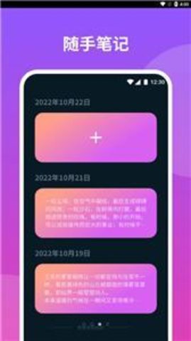 云播报天气免费版手机软件app截图