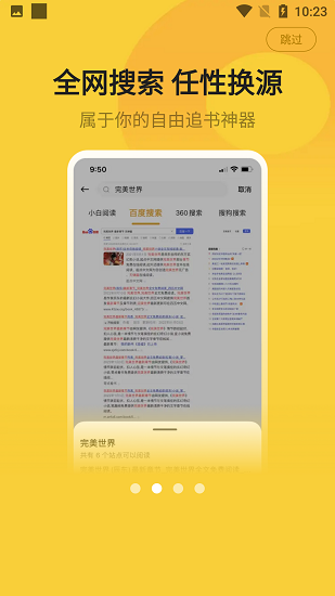 小白阅读手机软件app截图