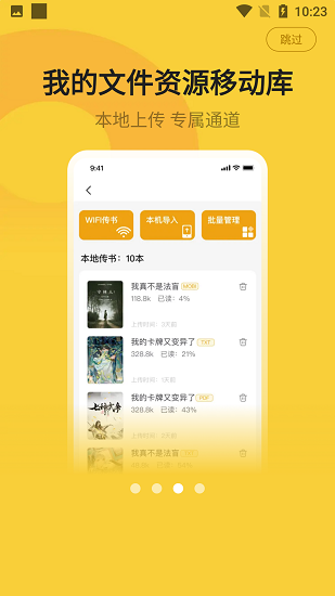 小白阅读手机软件app截图