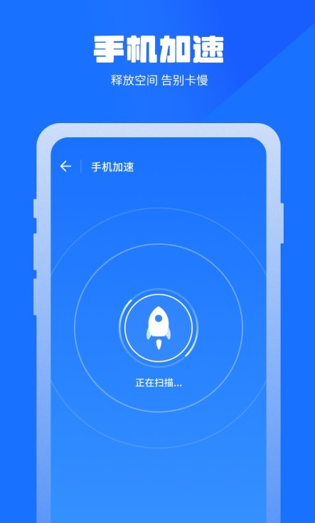 万能清理蛙手机软件app截图