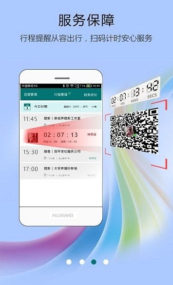 友闲人才手机软件app截图