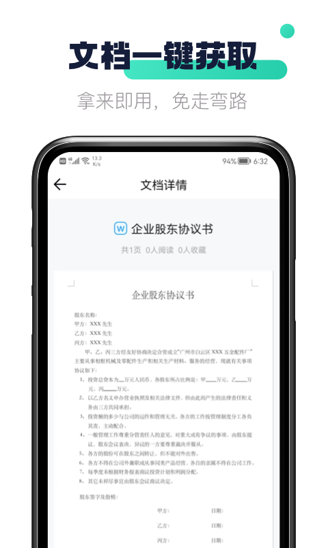 闪电文库手机软件app截图