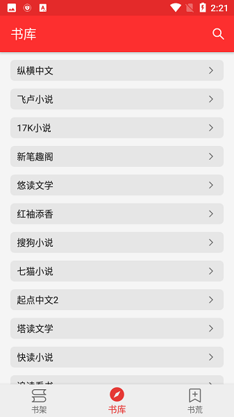 吾爱阅读去广告版下载手机软件app截图