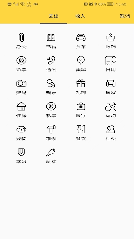 布谷记账手机软件app截图