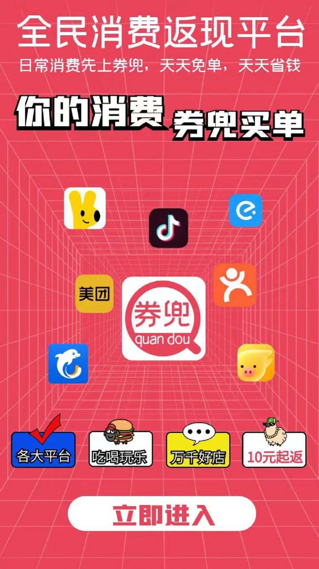 券兜手机软件app截图