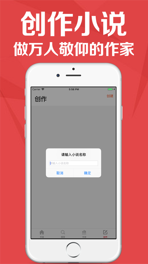 红眼阅读手机软件app截图