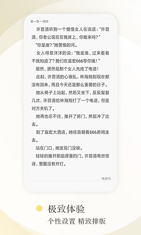 红点阅读手机软件app截图