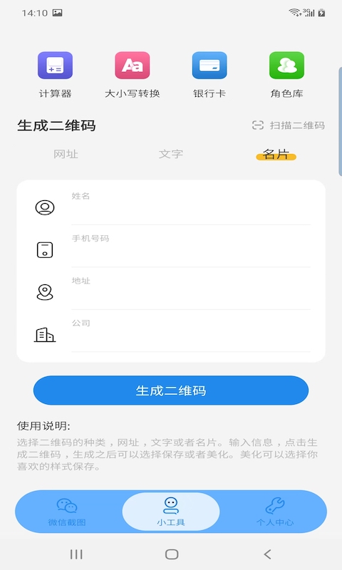 非常魔盒手机软件app截图