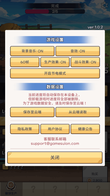 厨房大逃亡手游app截图