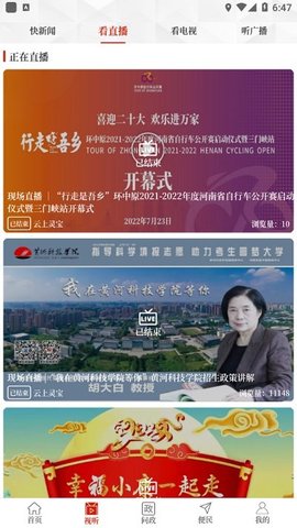 云上灵宝手机软件app截图