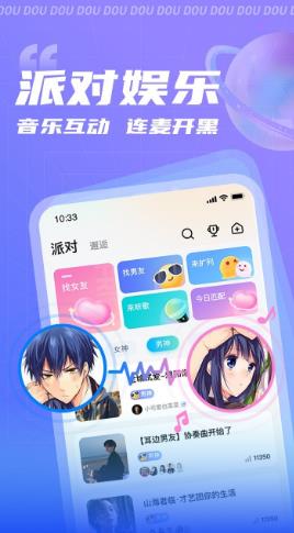 逗逗社交手机软件app截图