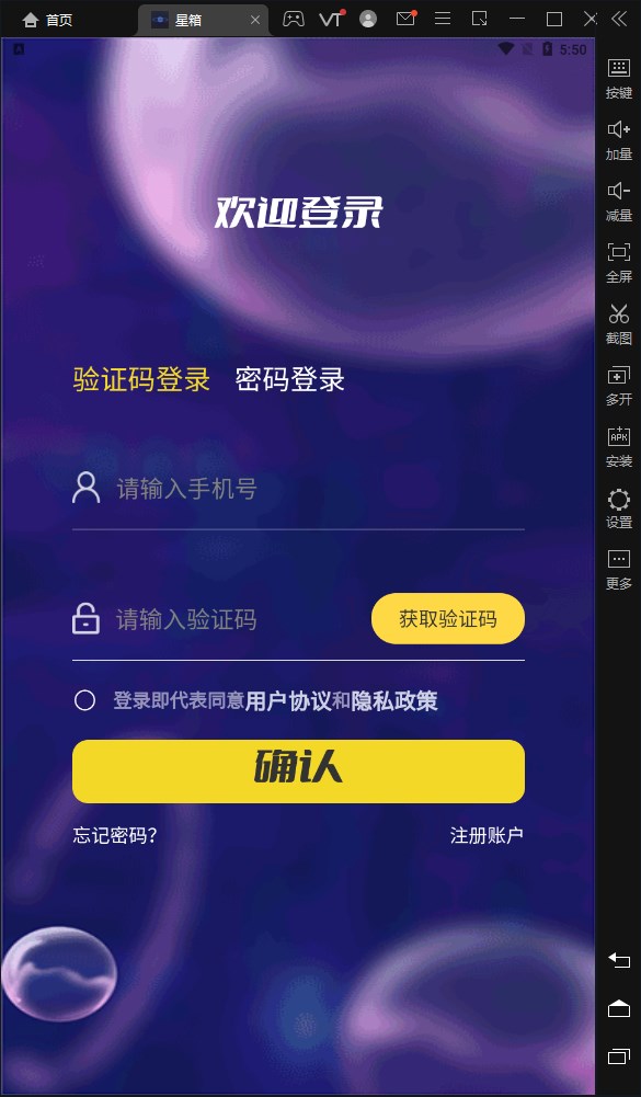 星箱手机软件app截图