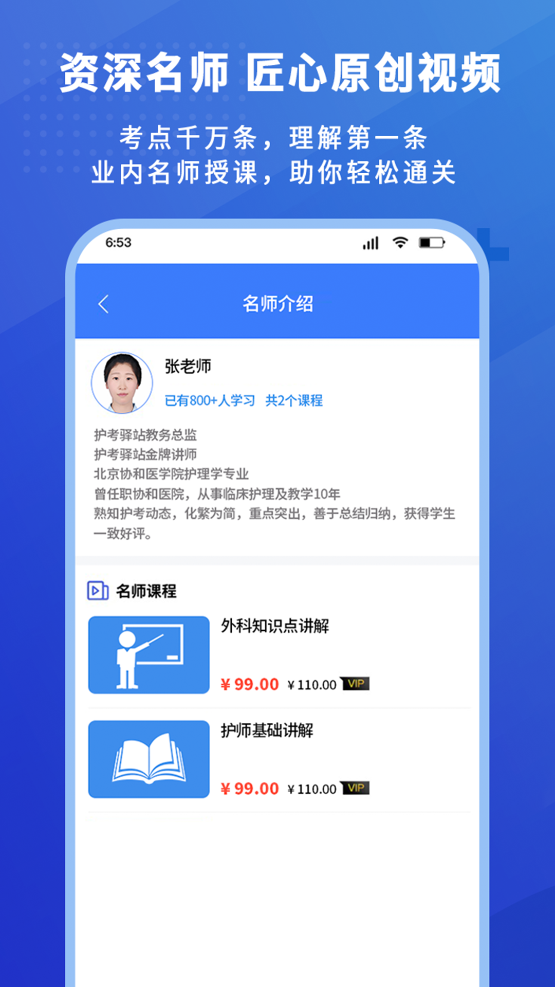 护考驿站手机软件app截图