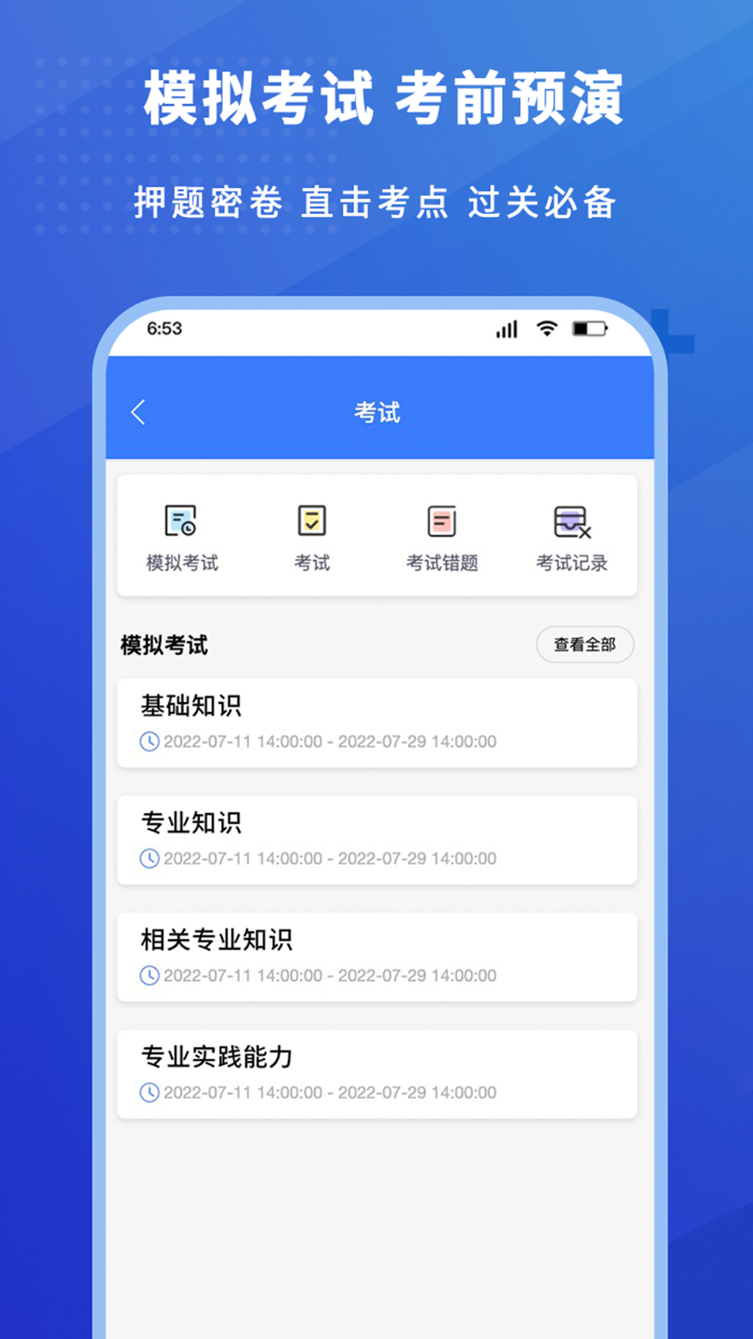 护考驿站手机软件app截图