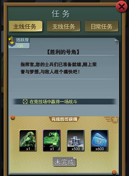 暴走玩具兵手游app截图