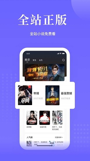 书路阅读手机软件app截图