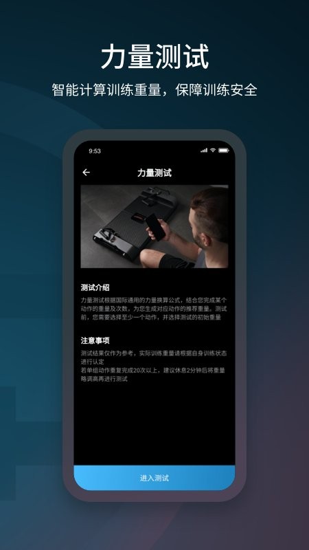 起身运动手机软件app截图