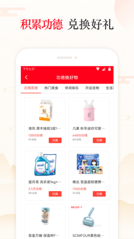 天天吉历手机软件app截图