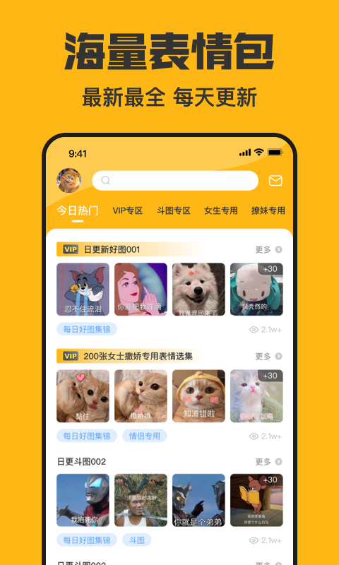 皮皮鸭表情包手机软件app截图