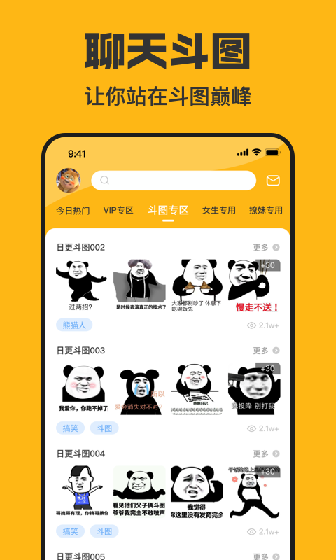 皮皮鸭表情包手机软件app截图