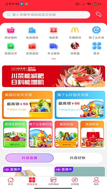 中泽电商手机软件app截图