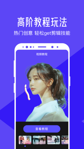 清爽视频编辑2022手机软件app截图