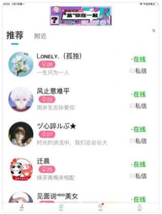 漂流瓶轻聊手机软件app截图