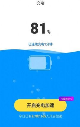 星光智充助手手机软件app截图