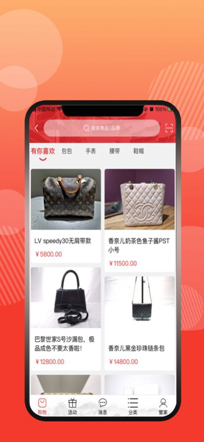 终得手机软件app截图