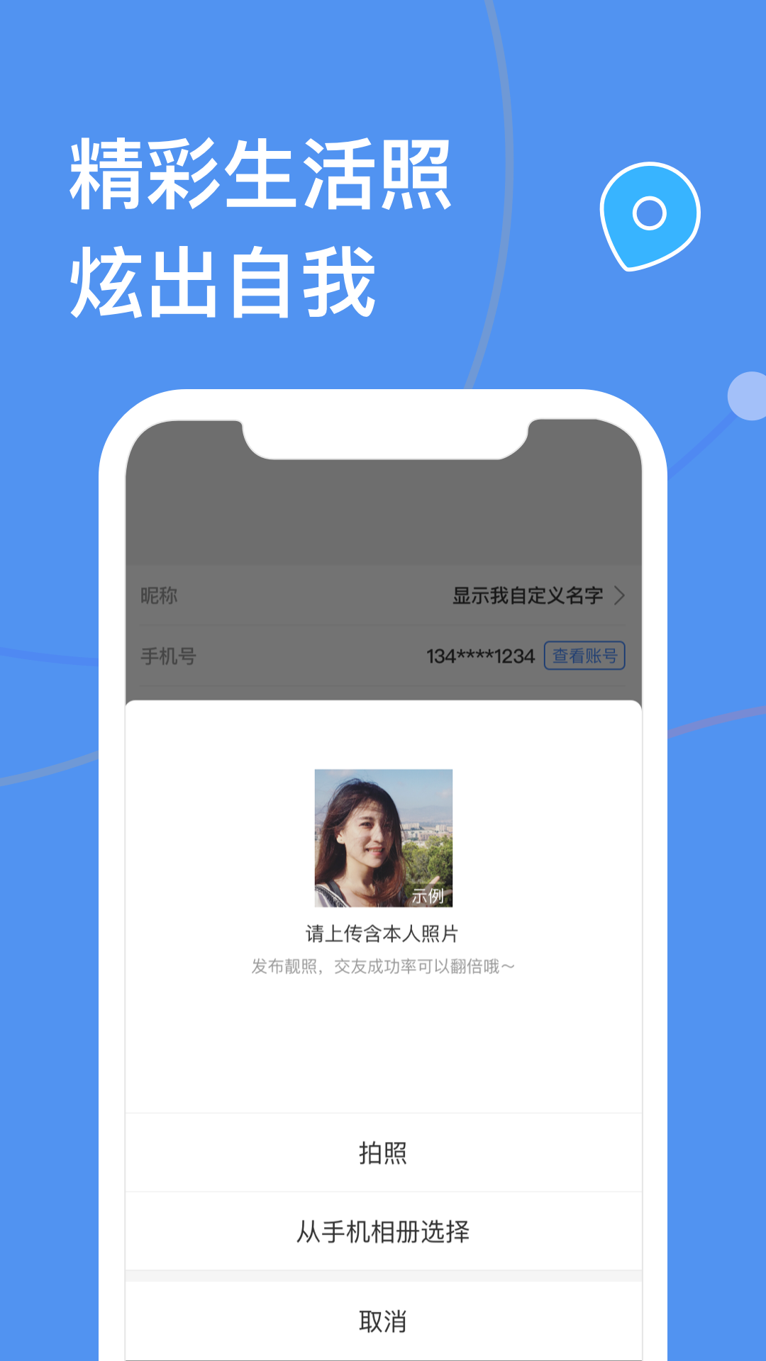 天下有约手机软件app截图