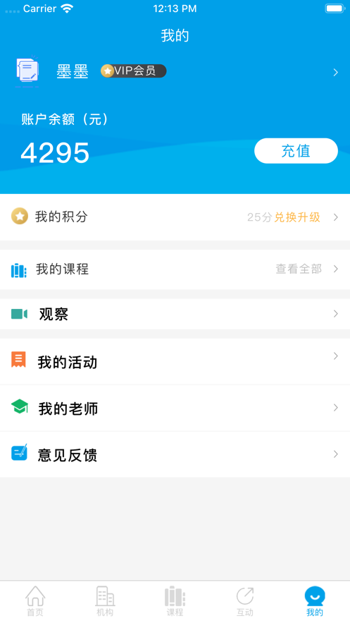 学优教育手机软件app截图