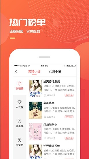 小说巴士app官网版下载手机软件app截图