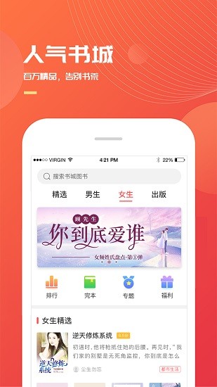 小说巴士app官网版下载手机软件app截图