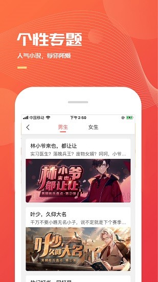 小说巴士app官网版下载手机软件app截图