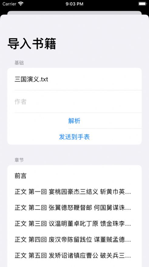 腕阅读手机软件app截图