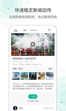 爆新闻最新版手机软件app截图