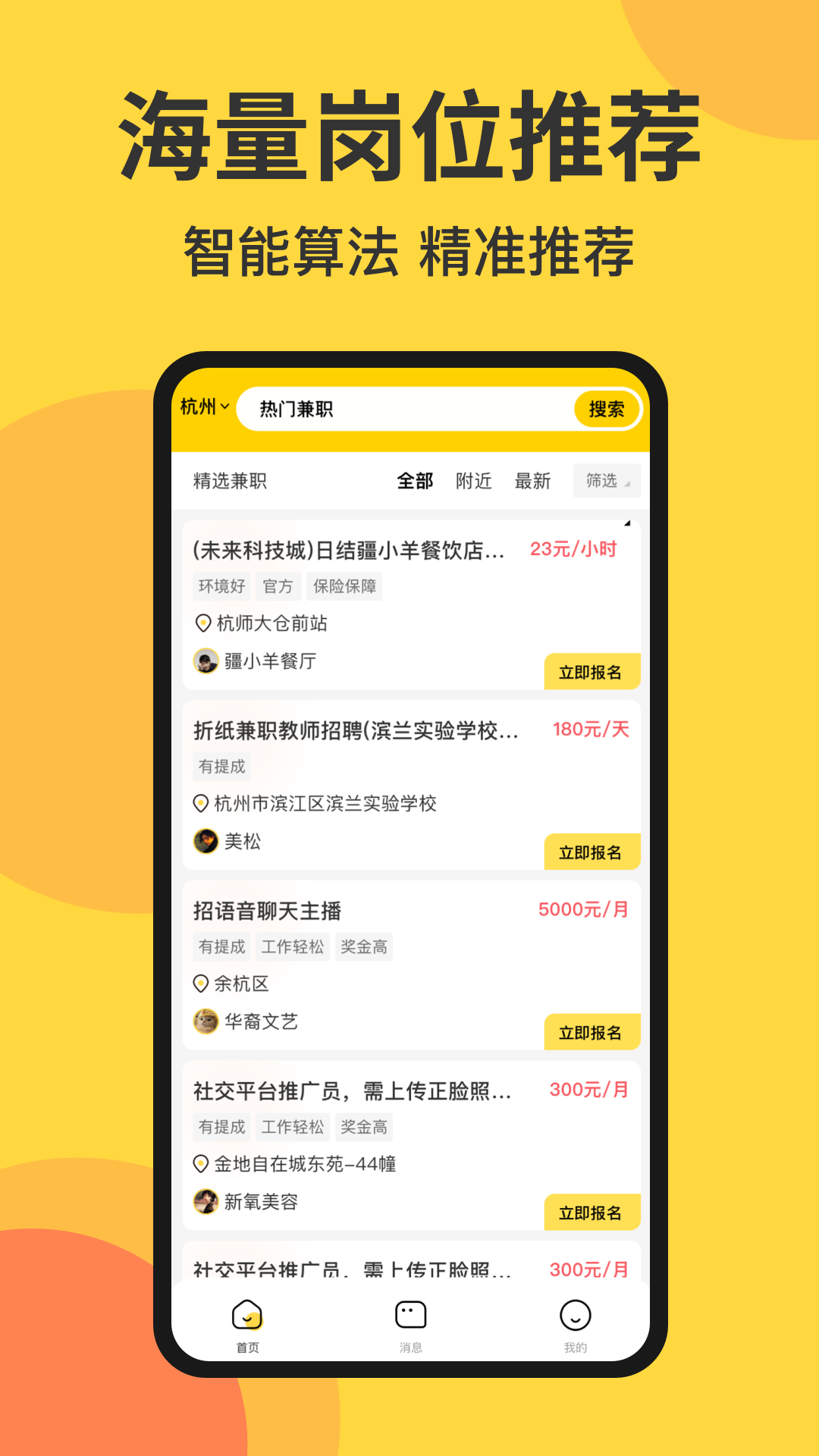 赚米乐手机软件app截图