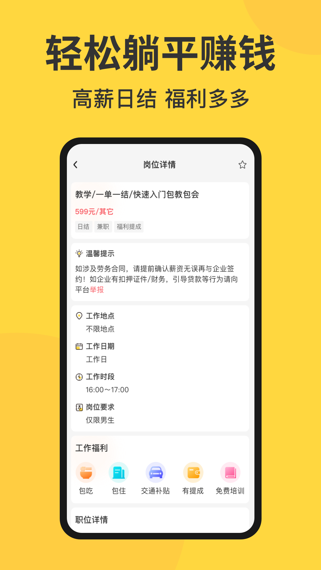 赚米乐手机软件app截图