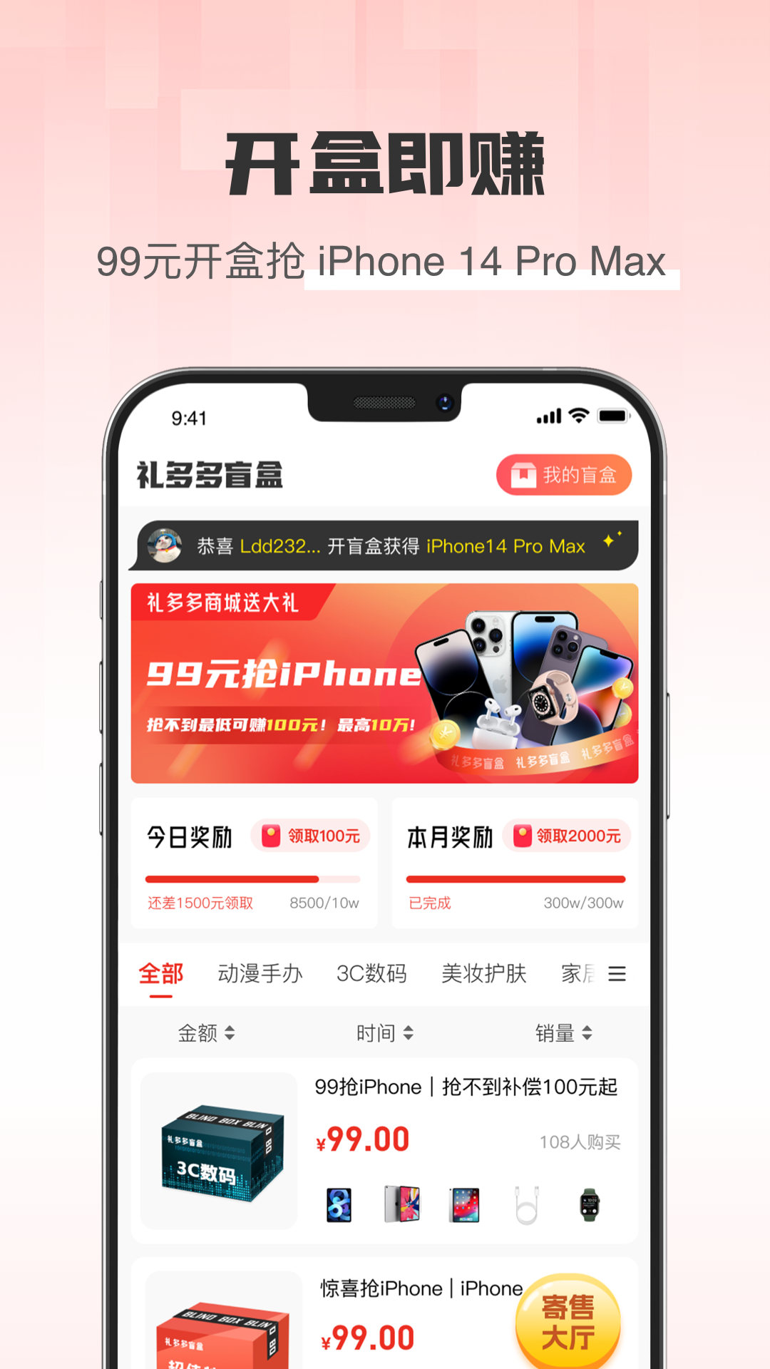 礼多多手机软件app截图