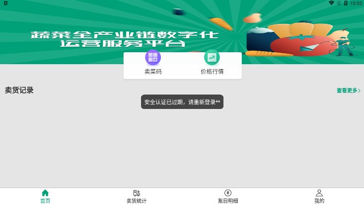 菜多产手机软件app截图