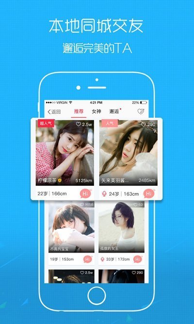 六安论坛官网版下载手机软件app截图