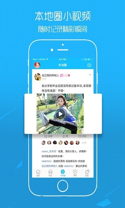 六安论坛官网版下载手机软件app截图