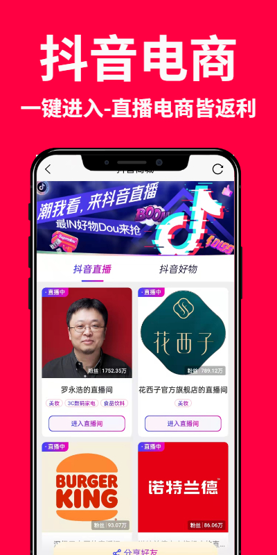 创客惠淘手机软件app截图