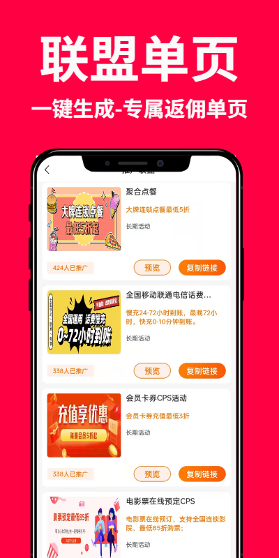 创客惠淘手机软件app截图